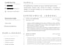 write and optimize your professional resume and CV